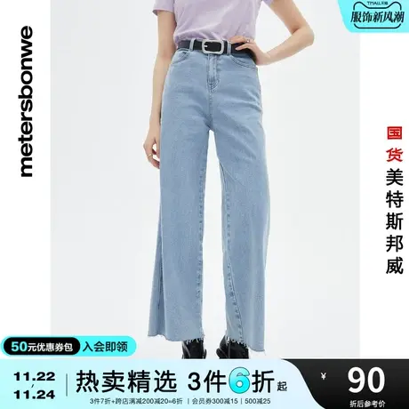 国货美特斯邦威牛仔裤女春夏新基本抽绳装饰款宽松直筒老爹牛仔裤图片