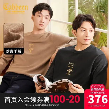 卡宾男装 石墨烯羊绒毛衣2023秋新款国风古树刺绣针织衫休闲线衫A商品大图