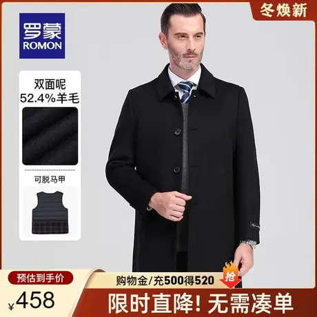 【可拆羽绒内胆】罗蒙男士中长款毛呢大衣2023秋冬双面呢子外套男商品大图