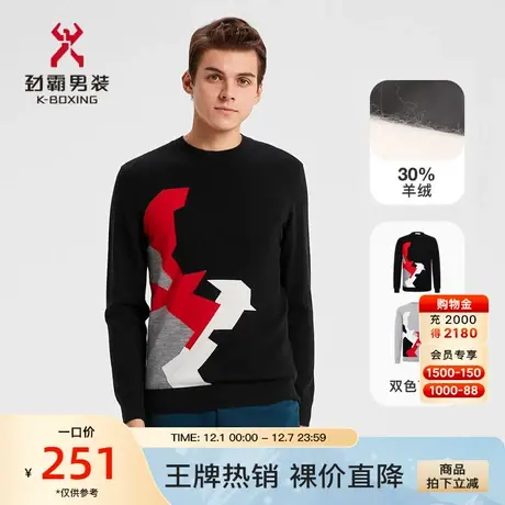 劲霸男装羊绒衫秋季毛衣男羊毛衫上衣男士打底针织衫FYED3352图片