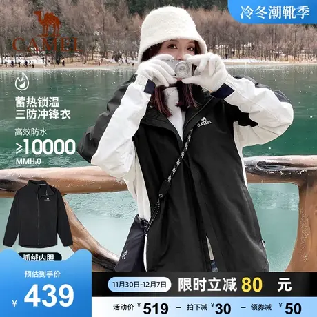 [艾斯]骆驼冲锋衣女款三合一可拆卸外套防水防风保暖户外登山服男商品大图