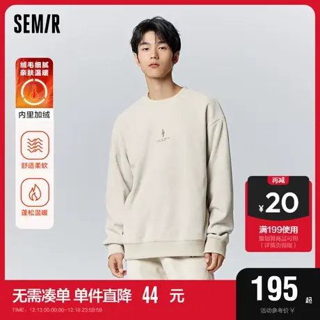 [商场同款]森马卫衣男2023冬季新款简约潮摇粒绒舒适宽松套头上衣商品大图
