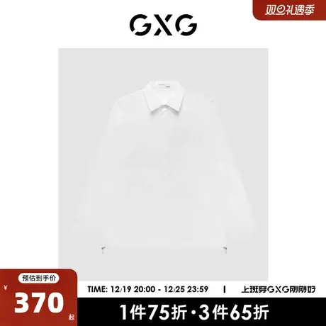 GXG男装 商场同款少年时代系列白色简约长袖衬衫 2023年春季新品图片