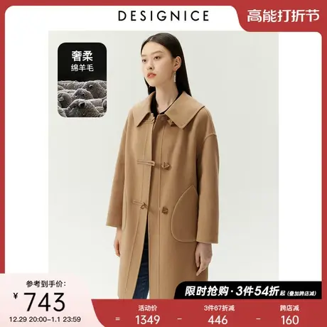 迪赛尼斯冬美拉德时尚气质翻领驼色中长款羊毛双面呢外套女士商品大图