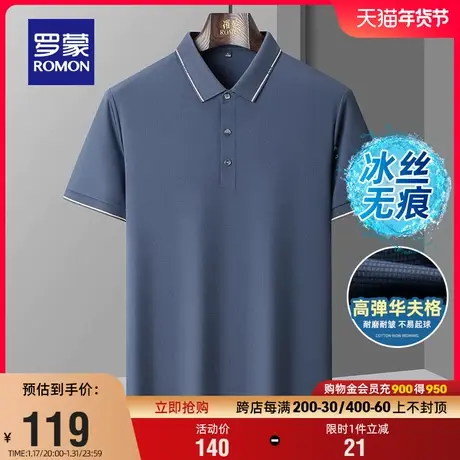 【7A抗菌+冰丝凉感】罗蒙男士华夫格短袖POLO衫2024夏季新款T恤男商品大图