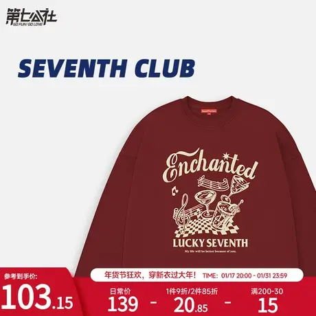 第七公社酒红色oversize卫衣女秋冬款2024新款潮美式圆领加绒上衣商品大图