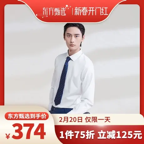 【新春开门红】报喜鸟衬衣免烫商务白色衬衫休闲新郎结婚衬衣纯棉图片