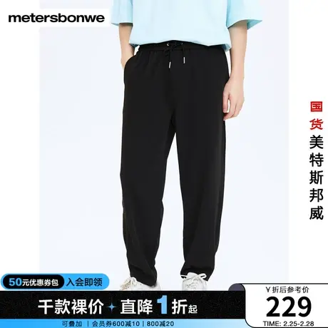 国货美特斯邦威休闲裤男2023夏季新款休闲纯色长裤束脚裤宽松裤子图片