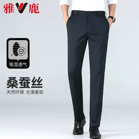 【桑蚕丝】雅鹿休闲西裤男春夏季2024新款商务直筒西服长裤子男装图片