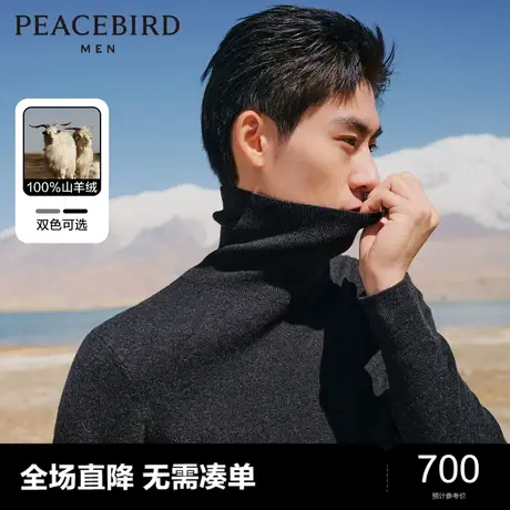【王鹤棣甄选】太平鸟男装羊绒衫高领2023冬毛衣慵懒毛衫奥莱图片
