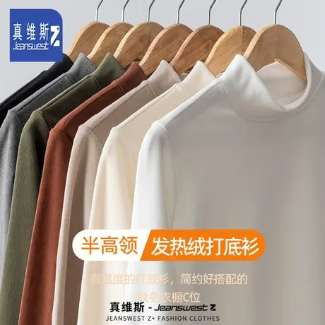 真维斯Z双面德绒打底衫男半高领内搭长袖t恤秋冬季加绒保暖秋衣H图片