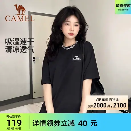 骆驼女装短袖T恤女2024夏季新款速干透气不闷热弹力宽松圆领体恤商品大图