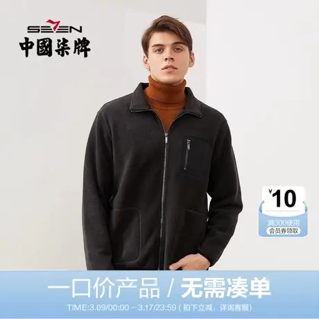 【清仓】柒牌男士长袖拼接百搭立领厚款羊羔绒开衫卫衣拉链外套商品大图