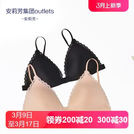 【三角杯】安莉芳outlets蕾丝内衣女薄款舒适光面无痕无钢圈文胸图片