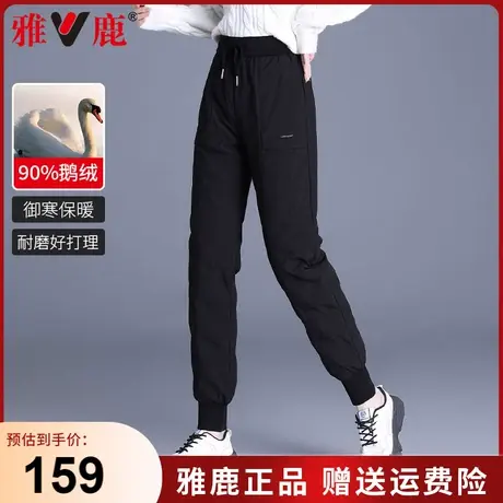 【鹅绒】雅鹿羽绒裤女秋冬季外穿2023新款女士休闲加绒加厚束脚裤商品大图