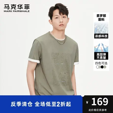 马克华菲海洋图案字母印花短袖T恤男2023夏季新款索罗娜凉感舒适商品大图