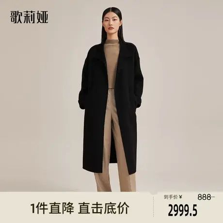 歌莉娅奥莱羊绒大衣女冬季热力感高端气质中长款外套11NL6N650商品大图