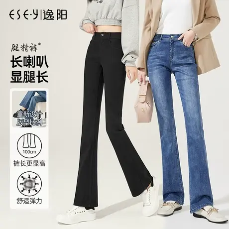 逸阳高腰黑色不掉色牛仔裤微喇女春季蓝色显瘦弹力显瘦马蹄喇叭裤商品大图