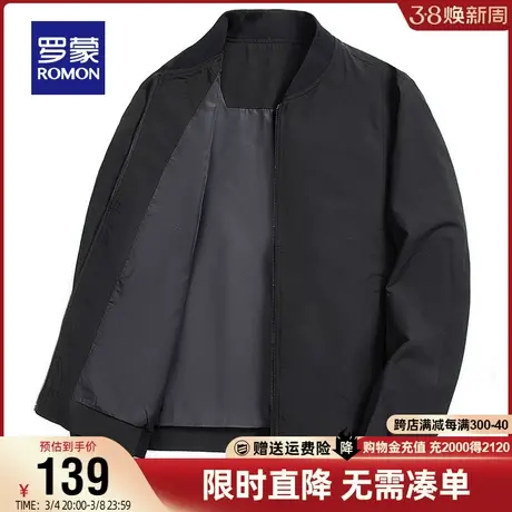 【直降】罗蒙男士纯色棒球领夹克秋季商务休闲立领上衣中青年外套图片