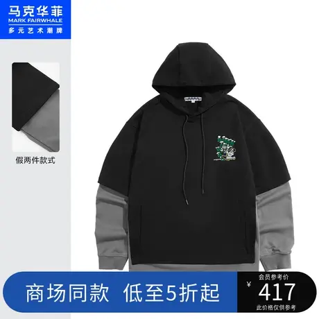 商场同款马克华菲鲸鱼刺绣拼接假两件连帽卫衣男冬新款青春潮图片