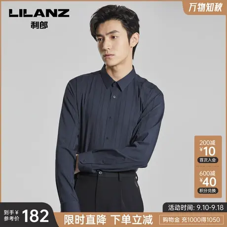 利郎官方新商务长袖衬衫男士竖条纹春秋季新款休闲衬衣男装上衣图片