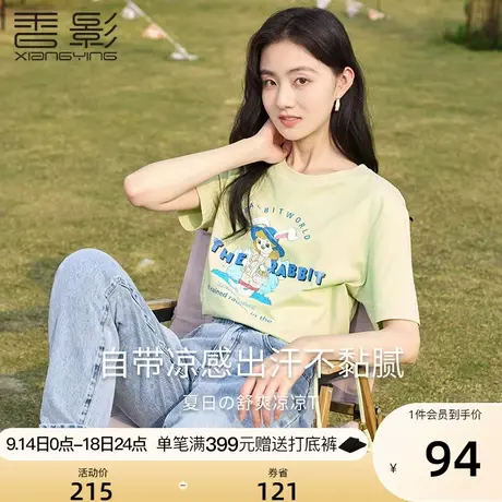 【香影黑科技】凉感兔子印花t恤短袖2023新款果绿色宽松上衣女夏商品大图