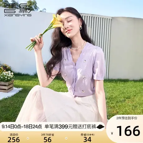 香影薄款v领针织衫女短袖2023夏装新款温柔开衫刺绣镂空紫色上衣商品大图