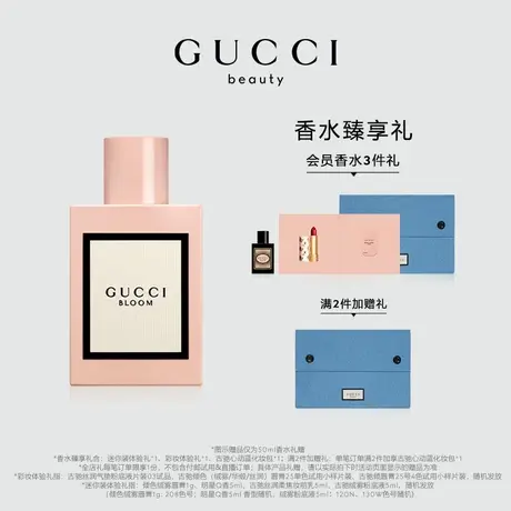 【官方正品】GUCCI古驰花悦女性香水 BLOOM茉莉香调商品大图