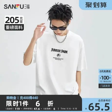 三福2023夏男士纯棉重磅短T恤 街头潮流金属感骨龙上衣472006图片