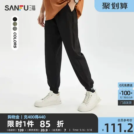 三福2023夏男士简约纯色休闲裤 时尚包芯纱合身小脚长裤467255商品大图