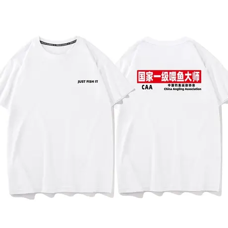 秀洛喂鱼大师钓鱼空军打龟衣服夏季纯棉宽松短袖t恤男体恤半袖tee商品大图