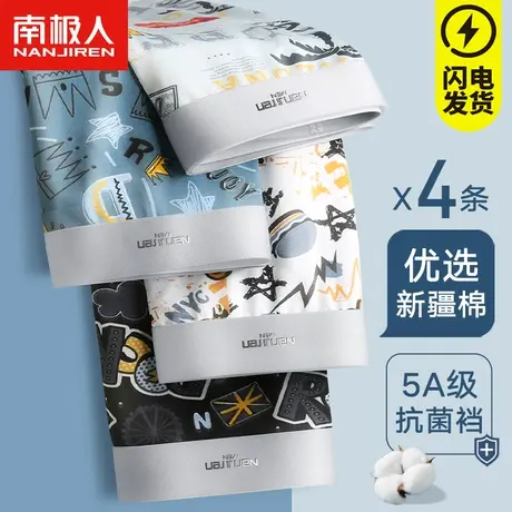 南极人男士内裤纯棉男生四角平角短裤头抗菌青少年大码100%全棉裆图片