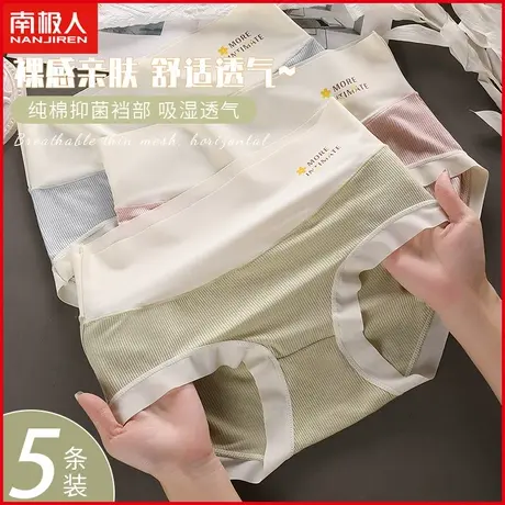 南极人内裤女士高腰收腹提臀无痕莫代尔日系少女生三角裤夏季薄款商品大图
