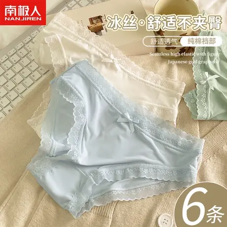 无痕内裤女士冰丝夏季薄款性感蕾丝女生纯棉裆新款甜美中腰三角裤图片