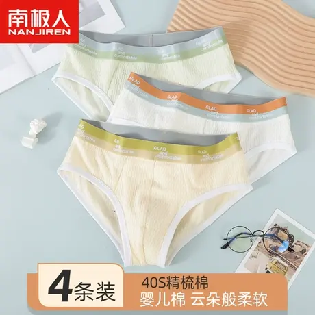 婴儿棉男士内裤男生纯棉三角裤薄款运动宽松透气短裤衩裤头青少年图片