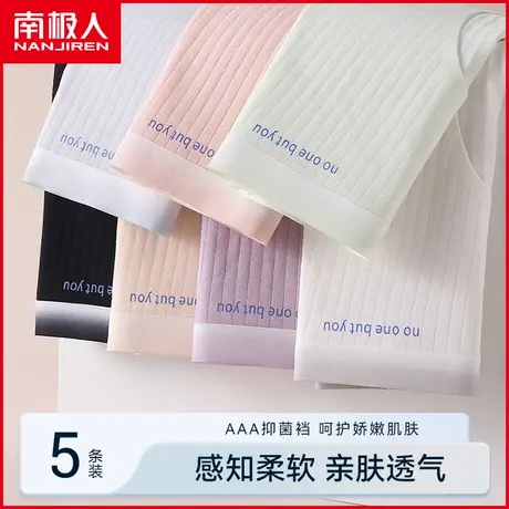 南极人内裤纯棉女抗菌裆透气薄款无痕日系全棉少女生三角短裤新款商品大图
