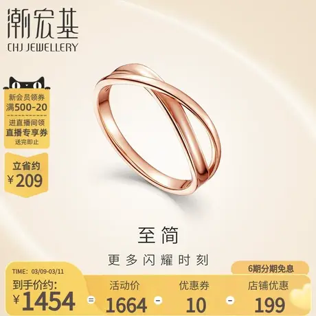 潮宏基流光18k金戒指玫瑰彩金叠戴女戒生日礼物通勤关节戒丷X6商品大图