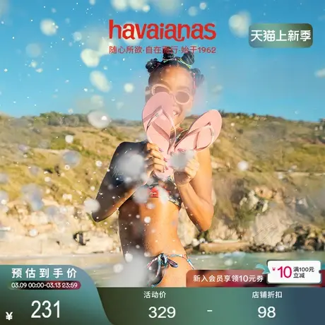 Havaianas哈唯纳Slim Brasil巴西标志人字拖平底时尚情侣夏海边图片