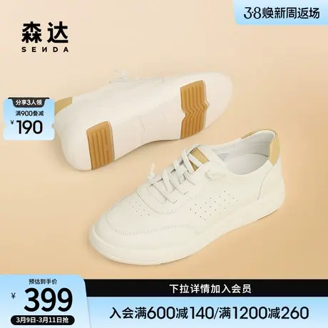 森达板鞋女2024春季新款商场同款真皮舒适行走运动休闲鞋4AJ28AM4商品大图