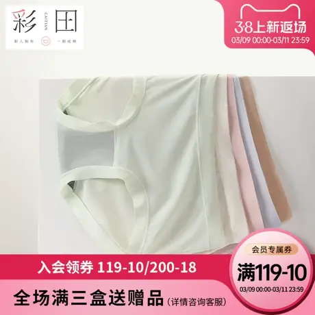 彩田正品女士内裤夏季冰丝竖纹透气纯色舒适中腰抗菌底裆三角短裤商品大图