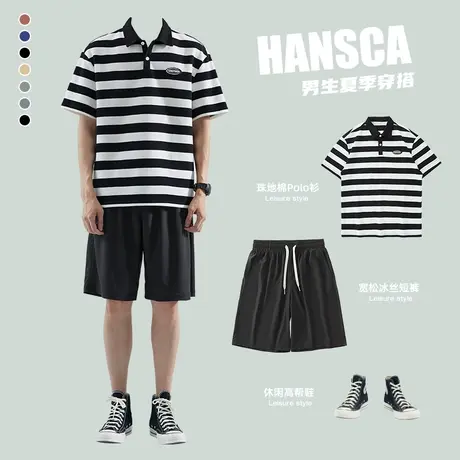 hansca日系风男装高级感条纹polo衫男夏季套装穿搭冰丝休闲短裤潮图片
