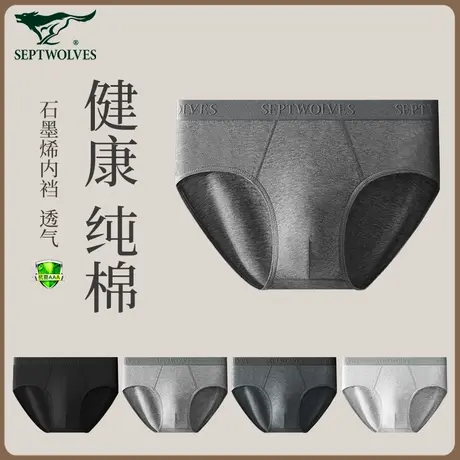 七匹狼男士三角裤纯棉性感秋冬男生底裤全棉透气大码裤头裤衩男款商品大图