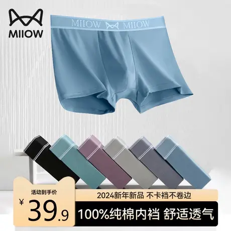 猫人男士内裤男生款100%纯棉内裆四角裤衩2024春季新款平角短裤头商品大图