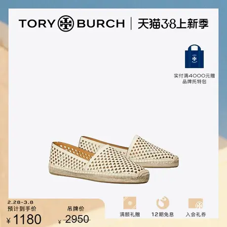 【限时折扣】TORY BURCH 汤丽柏琦 羊皮革多孔渔夫鞋单鞋 149146图片