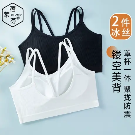 夏季白色冰丝交叉美背带胸垫少女文胸运动内搭聚拢防走光学生内衣商品大图