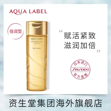 资生堂水之印氨基酸弹润化妆水补水保湿紧致弹润爽肤水（倍润型）图片