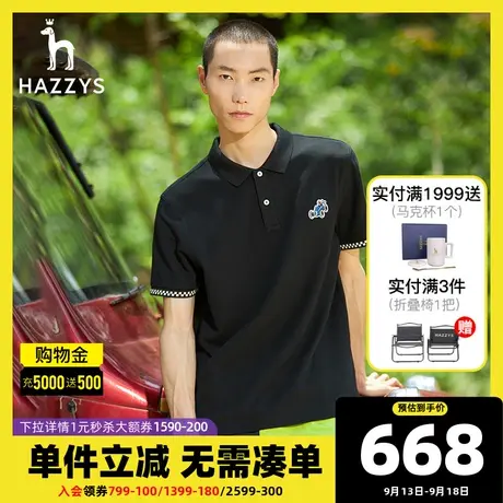 HazzysX playforever联名哈吉斯夏季新款短袖POLO衫纯色男士T恤商品大图