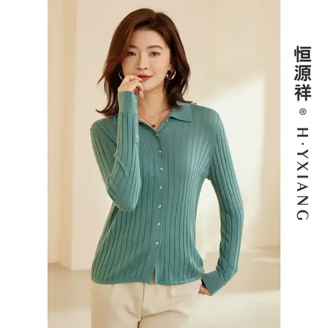 恒源祥Q竖坑条纯色羊毛衫女2023秋季纽扣针织开衫外搭毛衣外套图片
