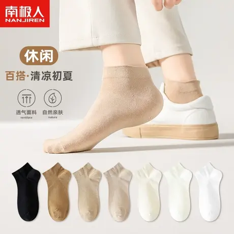 南极人袜子女短袜浅口春秋纯棉中筒夏季薄款ins潮短筒袜运动船袜图片