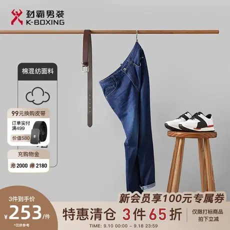 劲霸男装夏男士休闲长裤夏季轻薄透气时尚潮流百搭微弹直筒牛仔裤图片